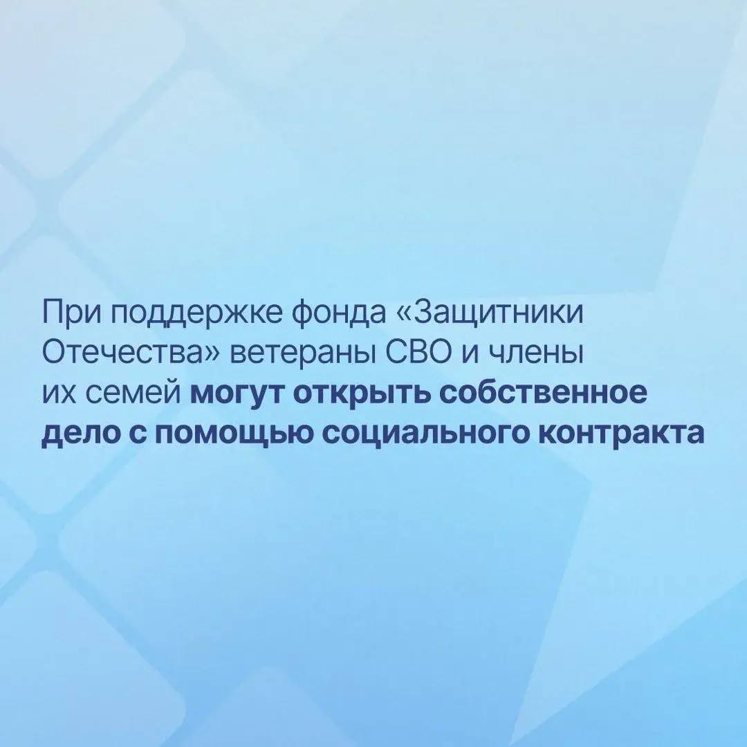 Для ветеранов СВО доступна отдельная форма социального контракта Для ветеранов СВО доступна отдельная форма социального контракта