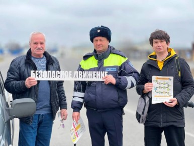 На дорогах Кабардино-Балкарии состоялась акция «ПДД – залог безопасности!»