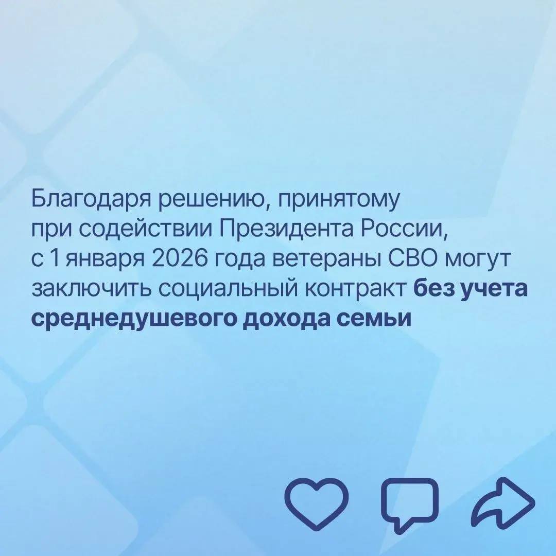 Для ветеранов СВО доступна отдельная форма социального контракта Для ветеранов СВО доступна отдельная форма социального контракта