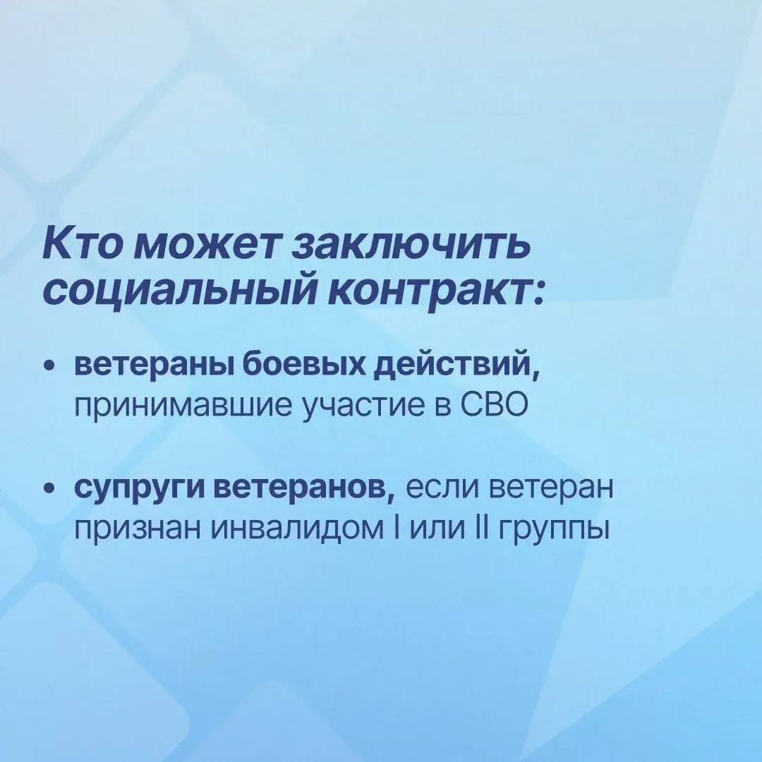 Для ветеранов СВО доступна отдельная форма социального контракта Для ветеранов СВО доступна отдельная форма социального контракта