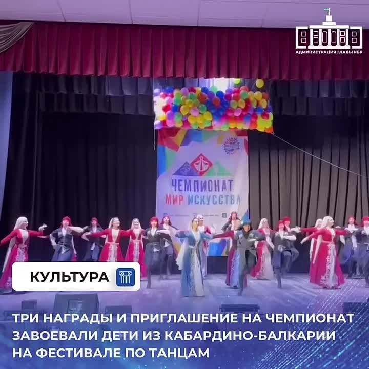 Ансамбль «Дуней» из Терского района получил вице-Гран-при и два диплома лауреата I степени на чемпионате по танцам «Мир искусства»