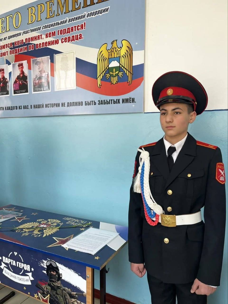 В Кабардино-Балкарии открыли «Парты Героев» В Кабардино-Балкарии открыли «Парты Героев»