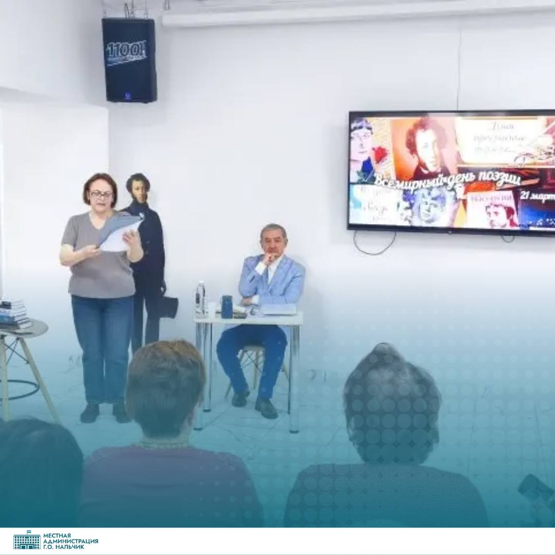 В Центральной городской библиотеке состоялось мероприятие, приуроченное к Всемирному дню поэзии В Центральной городской библиотеке состоялось мероприятие, приуроченное к Всемирному дню поэзии