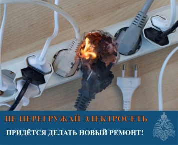 Электричество является источником энергии, и приносит пользу до тех пор, пока не выйдет из-под контроля