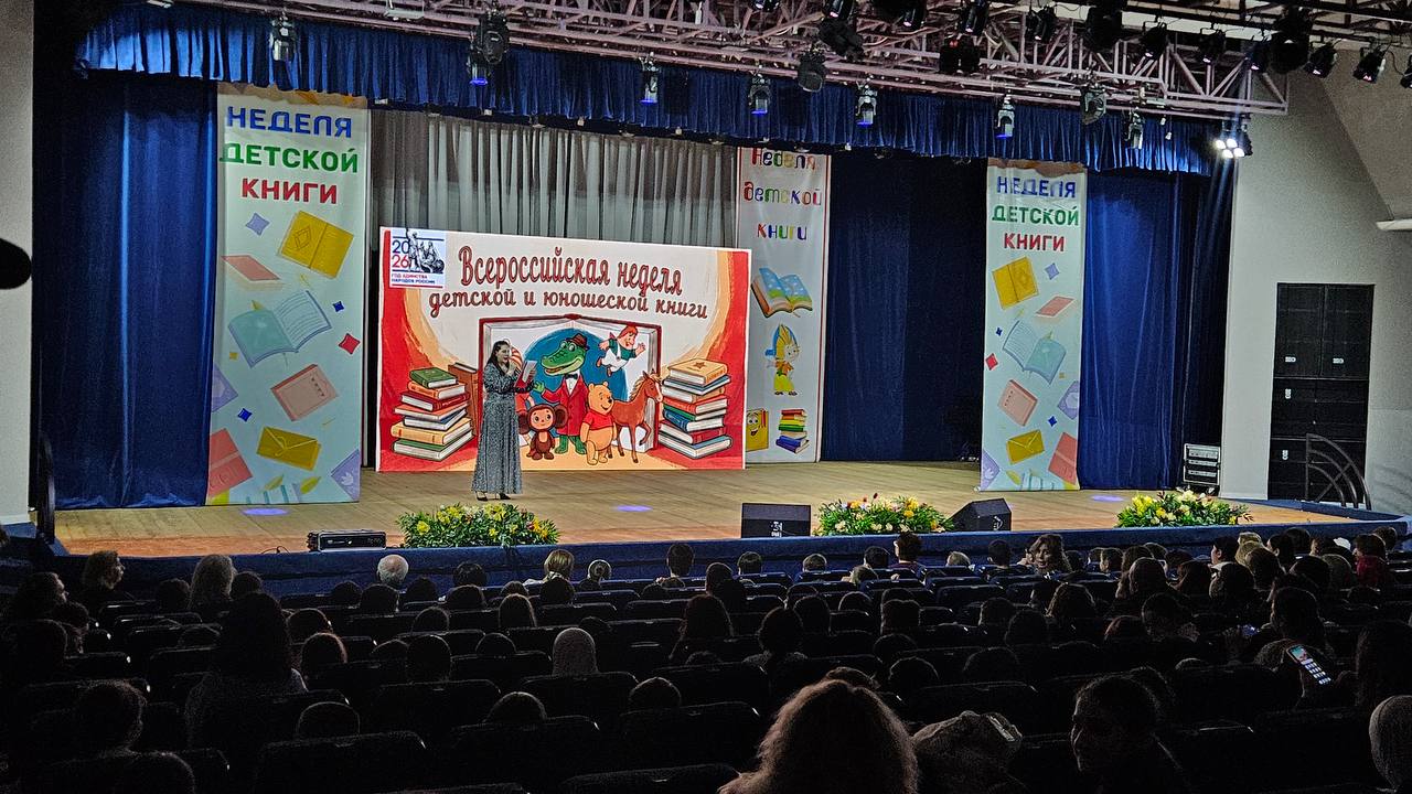 Неделя детской и юношеской книги стартовала в Кабардино- Балкарии Неделя детской и юношеской книги стартовала в Кабардино- Балкарии