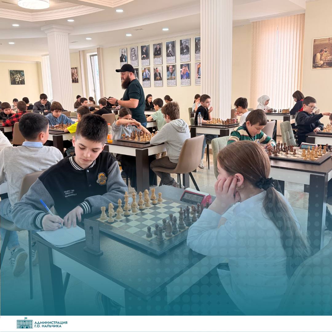 Во Дворце шахмат «Каисса» состоялся региональный этап всероссийского шахматного турнира «Белая ладья» среди школьных спортивных клубов общеобразовательных организаций Кабардино-Балкарской Республики Во Дворце шахмат «Каисса» состоялся региональный этап всероссийского шахматного турнира «Белая ладья» среди школьных спортивных клубов общеобразовательных организаций Кабардино-Балкарской Республики