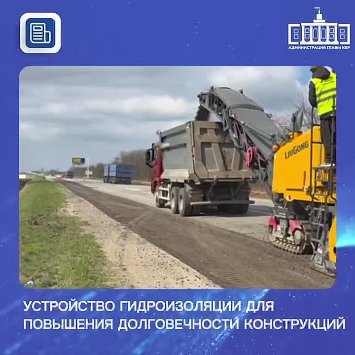 В Кабардино-Балкарской Республике в рамках национального проекта «Инфраструктура для жизни» продолжается капитальный ремонт путепровода на автодороге Новопавловск — Прохладный — Моздок