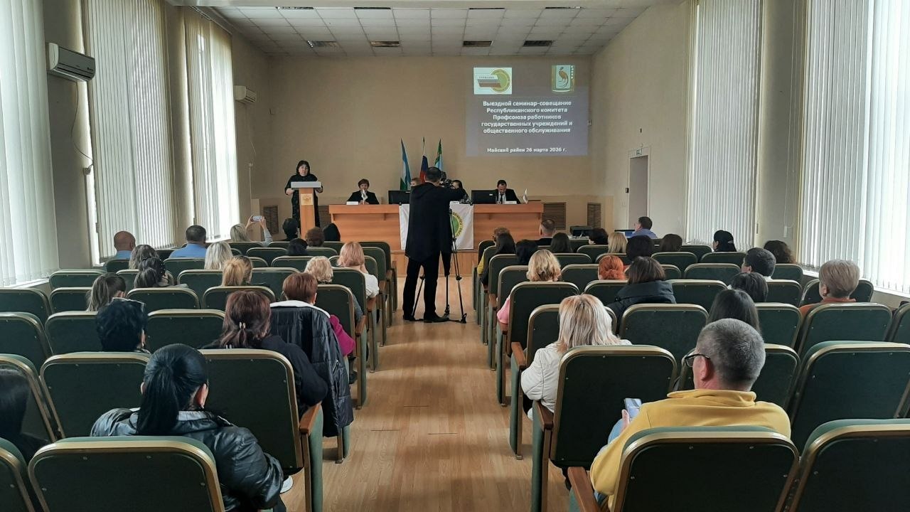В Майском проходит выездной семинар-совещание республиканского комитета Профсоюза работников госучреждений и общественного обслуживания В Майском проходит выездной семинар-совещание республиканского комитета Профсоюза работников госучреждений и общественного обслуживания
