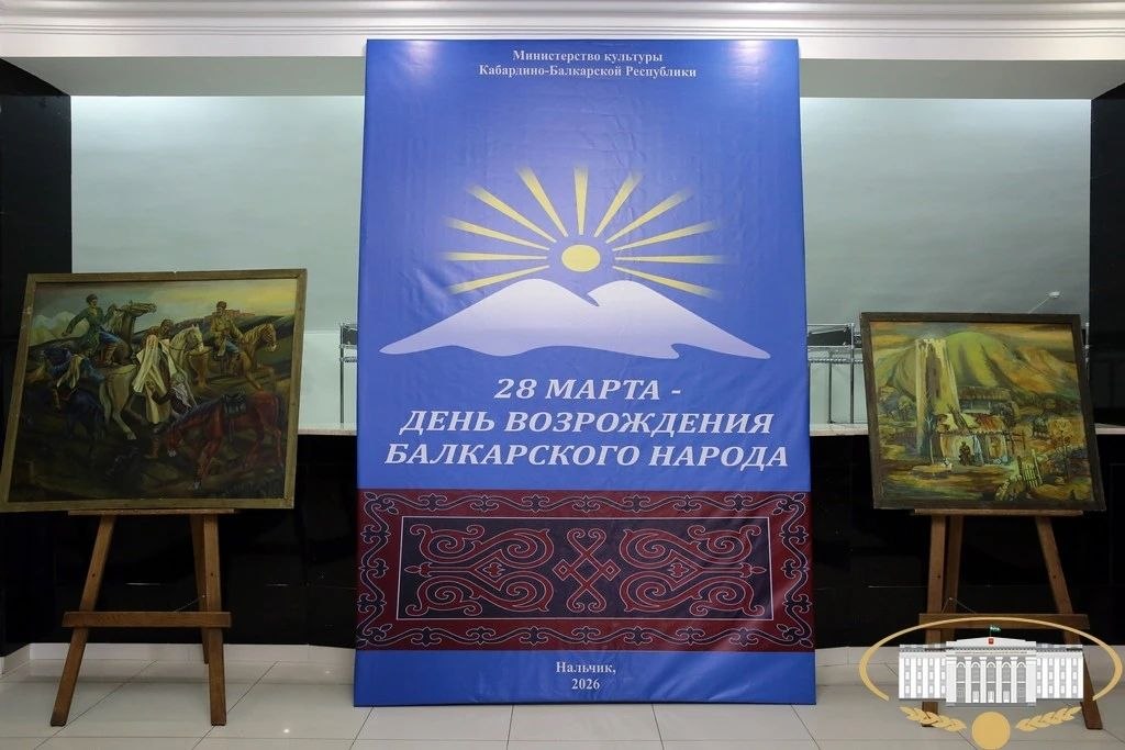 В Государственном музыкальном театре КБР состоялся концерт, посвященный Дню возрождения балкарского народа В Государственном музыкальном театре КБР состоялся концерт, посвященный Дню возрождения балкарского народа