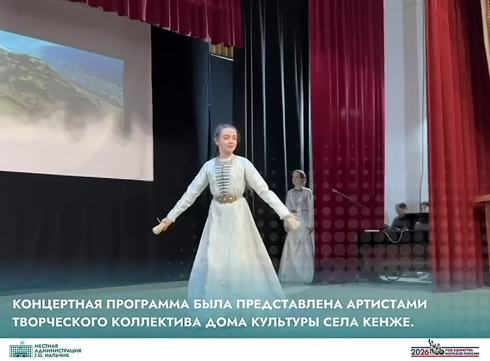 В селе Кенже состоялся торжественный концерт под названием «В согласии, в мире процветая, живи страна моя родная!», посвященный Дню возрождения балкарского народа