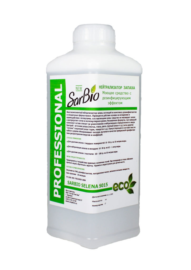 Как создать идеальную атмосферу с помощью SARBIO SELENA