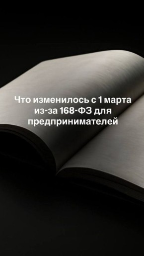 ��� ������ ��� ���������������� � 1 �����: ��������� �� ������ 168-��