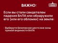 Внимание! На территории Кабардино-Балкарии объявлена беспилотная опасность