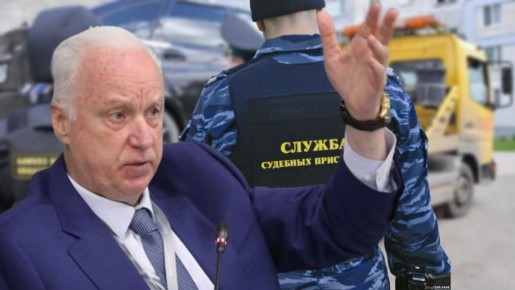 Конфискация имущества: Бастрыкин озвучил жесткие меры против коррупции