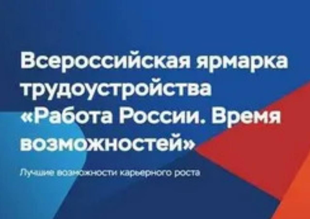 На старте «Большая перемена» На старте «Большая перемена»