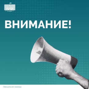 Уважаемые абоненты!. Для проведения ремонтных работ связанных с реконструкцией ул. Карашаева, 02.04.26 с 09:00 до 13:00 будет отключено водоснабжение следующих улиц и районов города: - район ограниченный улицами: - пр....