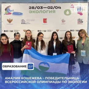Вологде прошел заключительный этап Всероссийской олимпиады школьников по экологии