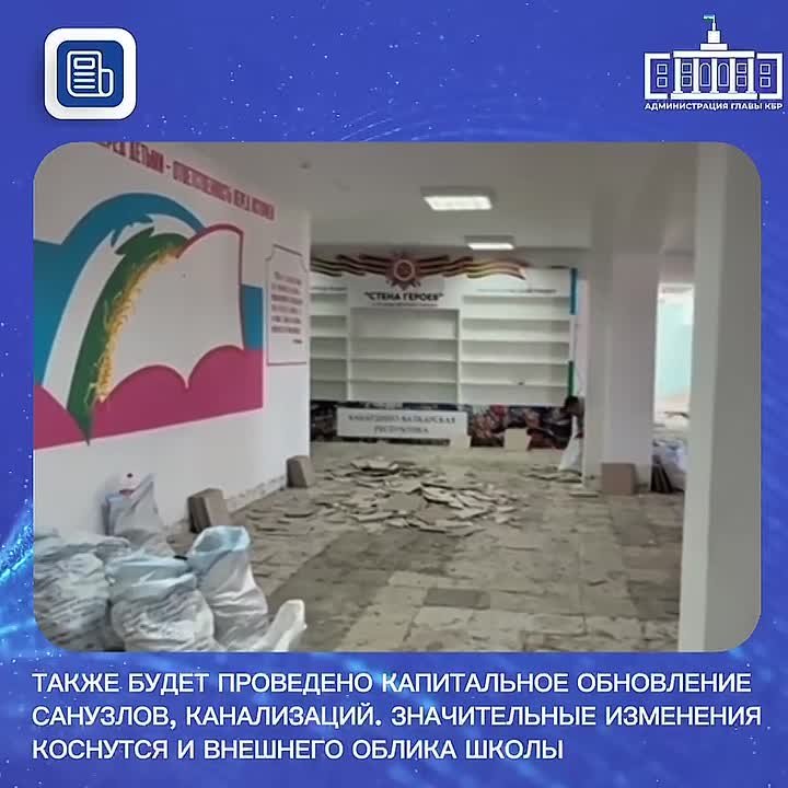 В селе Анзорей начался капитальный ремонт МКОУ СОШ №1