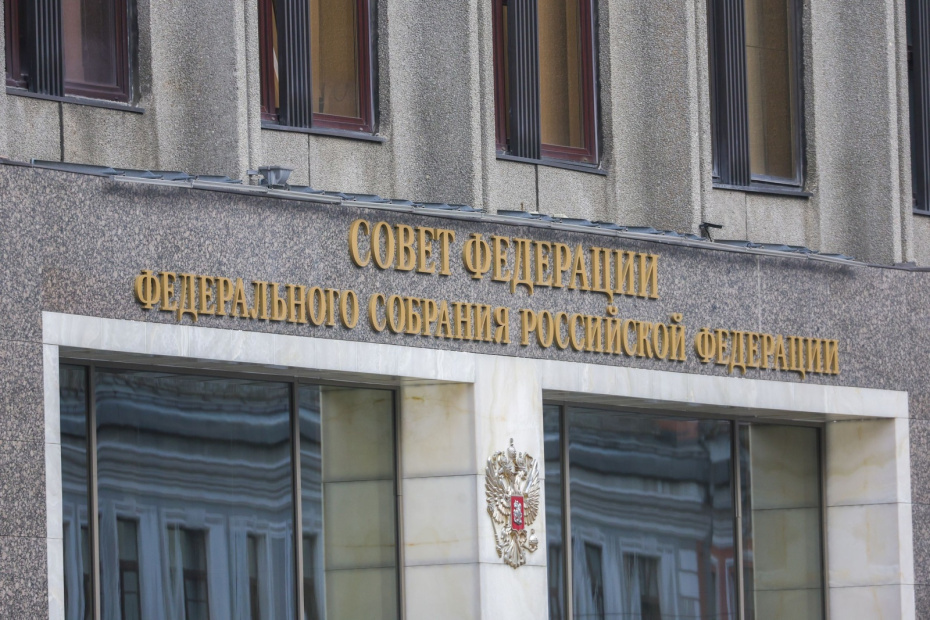 Совфед усиливает наказания за отрицание геноцида: три года за слова и пять — за действия