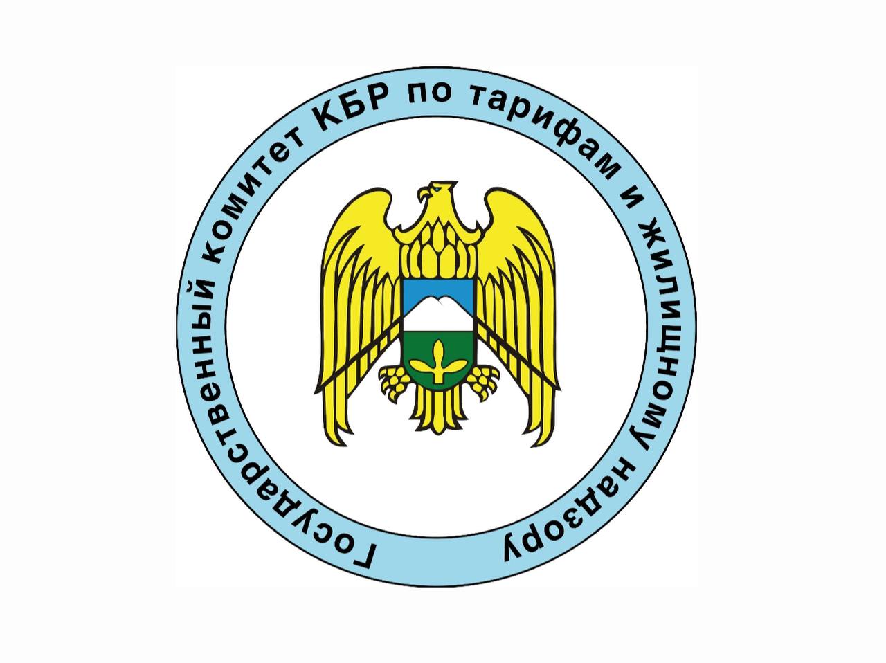 Государственный комитет Кабардино-Балкарской Республики по тарифам и жилищному надзору в социальных сетях