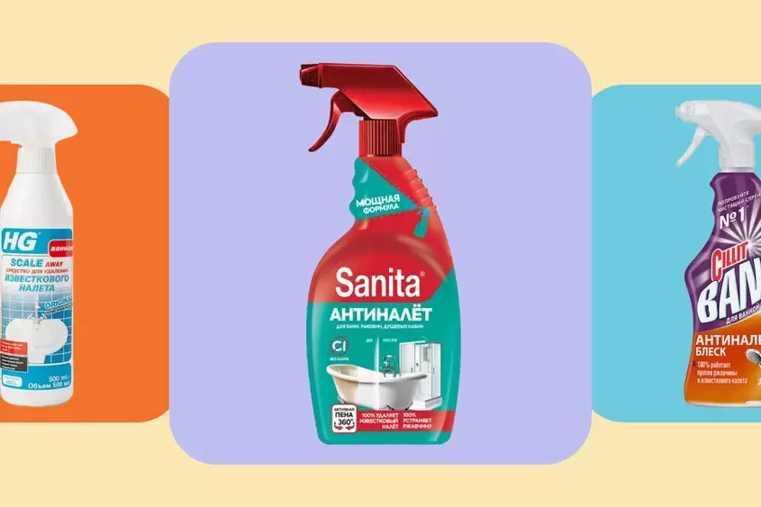 Как эффективно удалить известковый налет