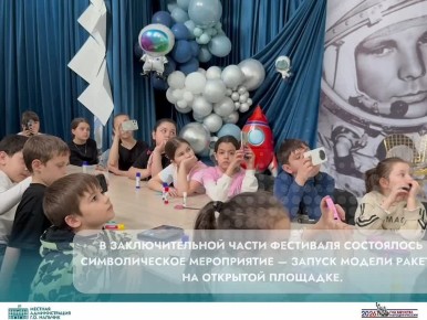 В Центре культурного развития состоялось мероприятие, посвященное празднованию Дня космонавтики