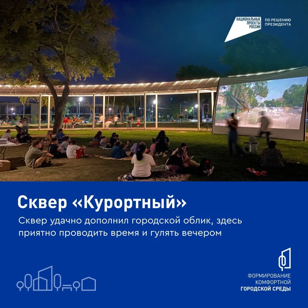 За последние годы в Кабардино-Балкарии заметно преобразились парки, скверы и дворы За последние годы в Кабардино-Балкарии заметно преобразились парки, скверы и дворы