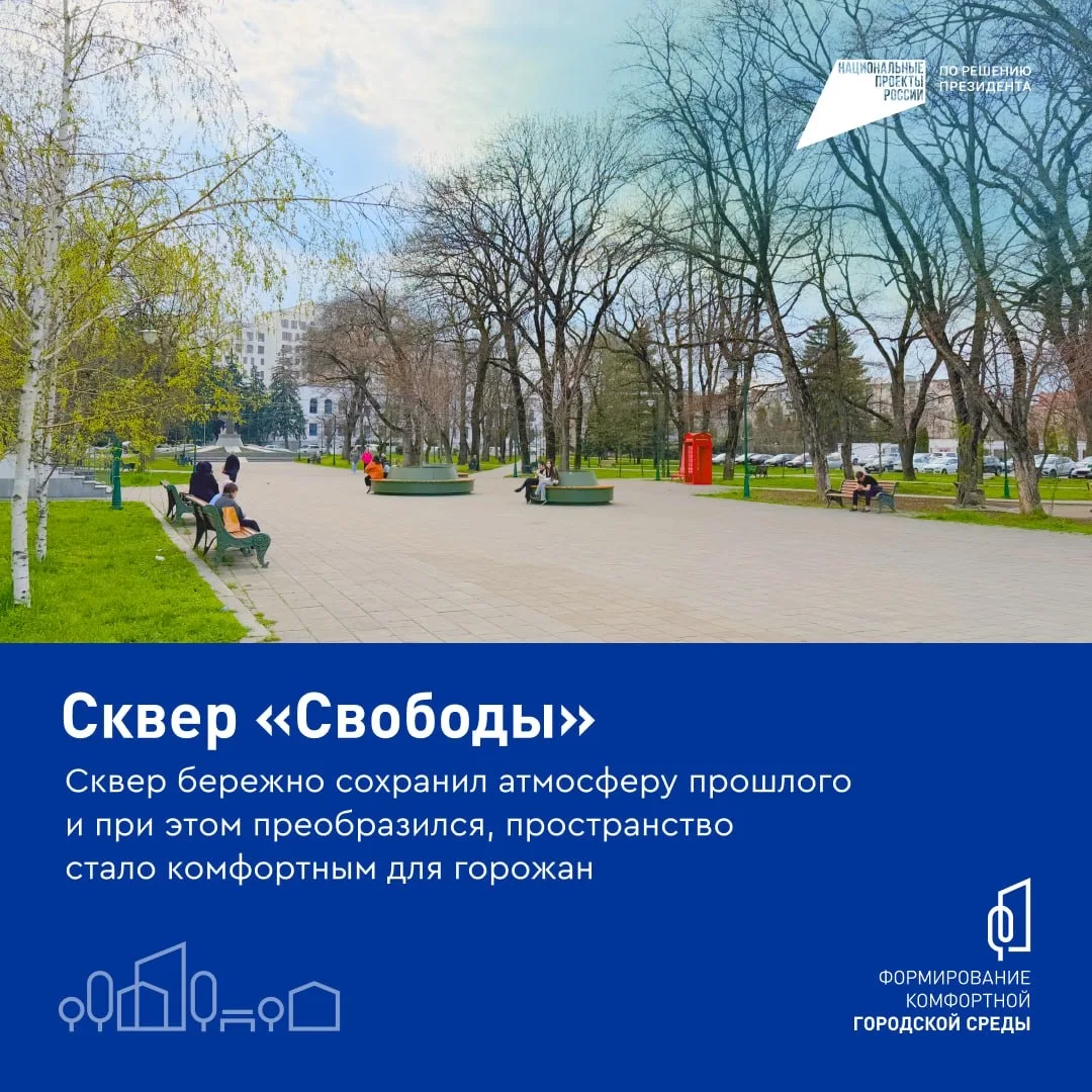 За последние годы в Кабардино-Балкарии заметно преобразились парки, скверы и дворы За последние годы в Кабардино-Балкарии заметно преобразились парки, скверы и дворы