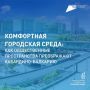 За последние годы в Кабардино-Балкарии заметно преобразились парки, скверы и дворы