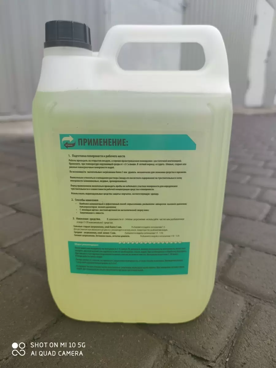 Как правильно очищать бетон: смывать или скоблить?