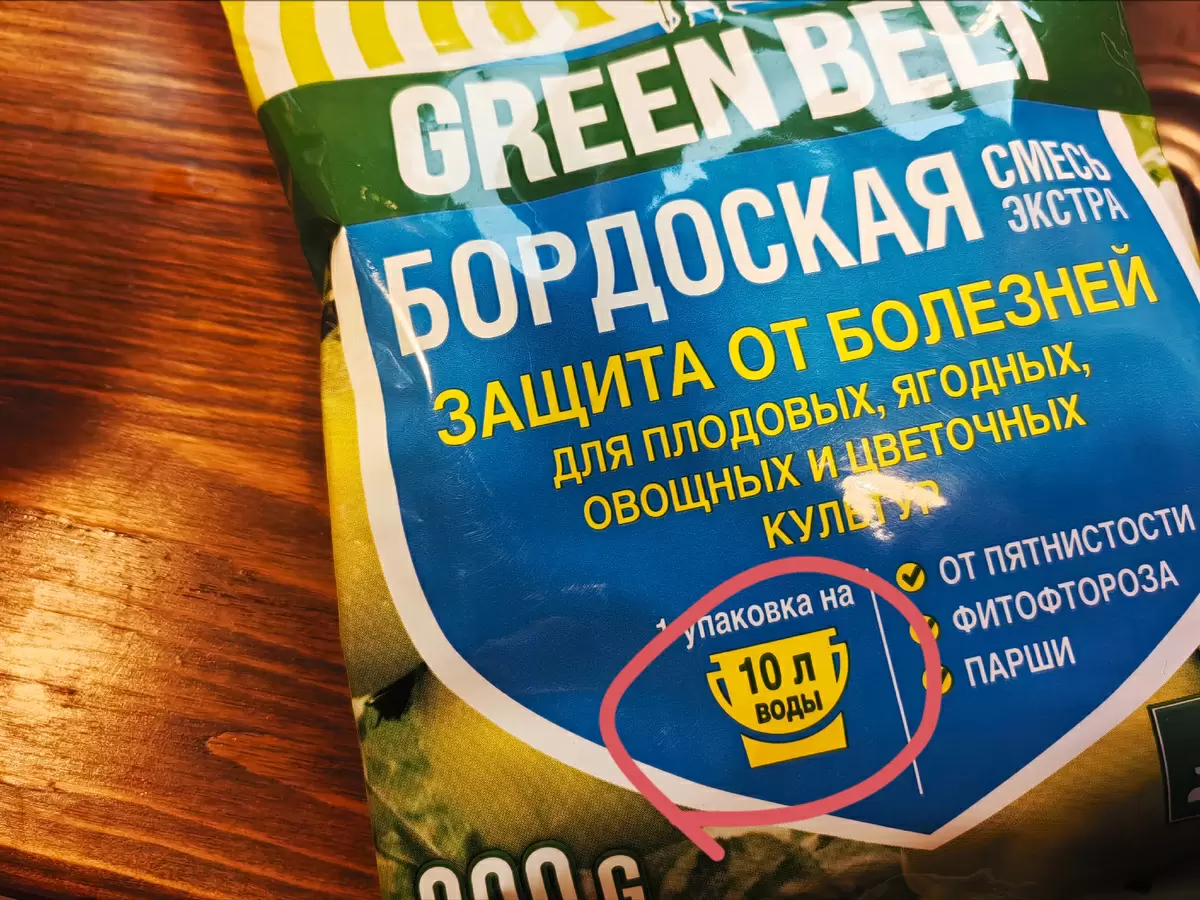 Почему бордоская жидкость — незаменимый помощник в садоводстве осенью