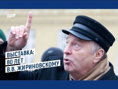 80 ��� �������: �������� � ��������