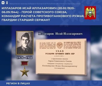 ��������� ���� ����������� ������� 20 ������� 1920 ���� � ������ �������