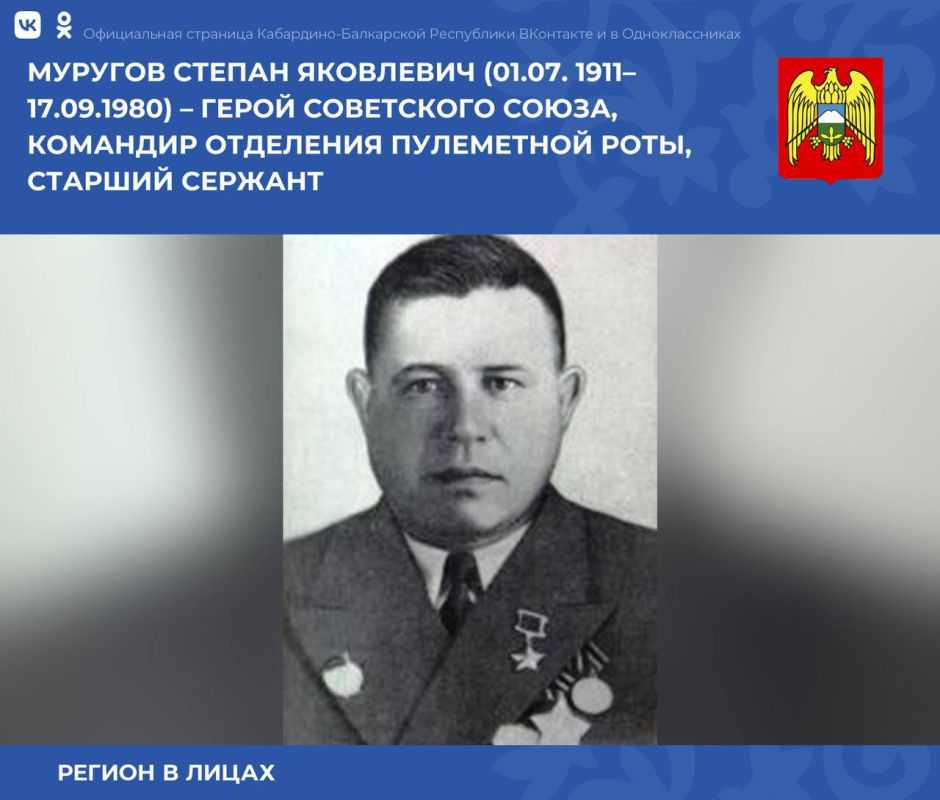 Муругов Степан Яковлевич родился 1 июля 1911 года в селе Ванево в Тамбовской области