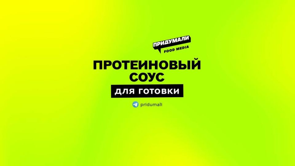 Протеиновый соус, который покорил американцев: новинка для домашних кулинаров