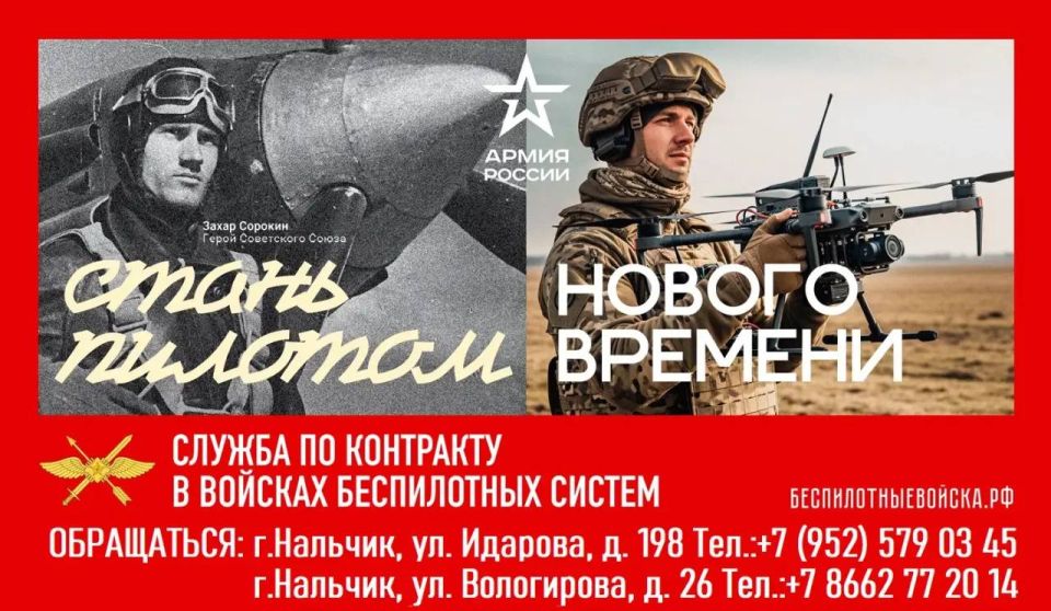 Стань пилотом будущего: служба по контракту в войсках беспилотных систем!
