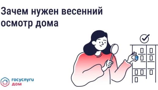 После зимы дому нужен осмотр