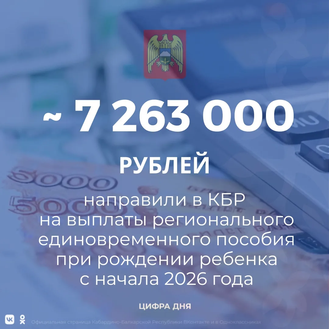 Региональное единовременное пособие предоставляется при рождении ребенка