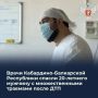 Врачи Кабардино-Балкарской Республики спасли 20-летнего мужчину с множественными травмами после ДТП
