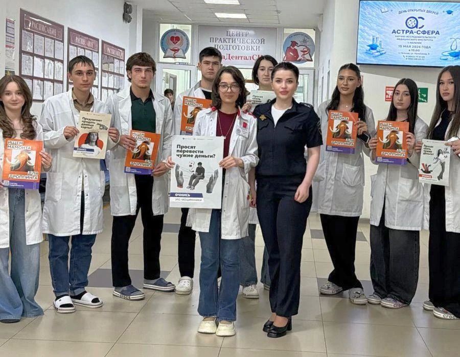 Нальчикские полицейские проводят просветительскую кампанию по профилактике мошенничества Нальчикские полицейские проводят просветительскую кампанию по профилактике мошенничества