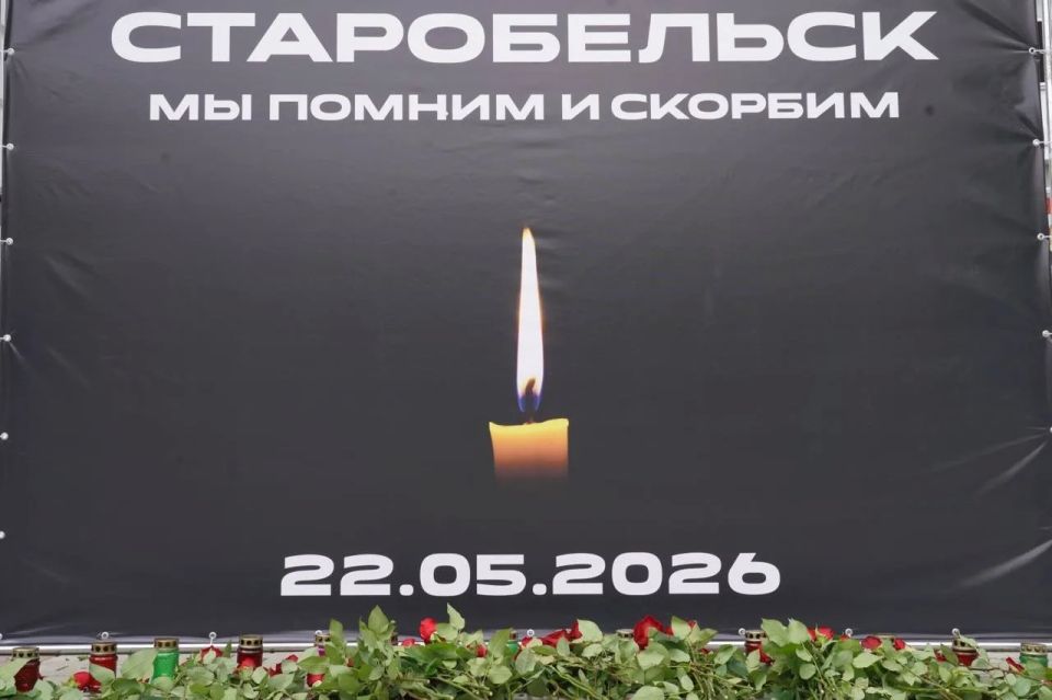 Траурная акция прошла в Кабардино-Балкарском госуниверситете им. Х. М. Бербекова (КБГУ) в память о жертвах атаки БПЛА по Старобельскому колледжу Луганского государственного педагогического университета, сообщили ТАСС в...