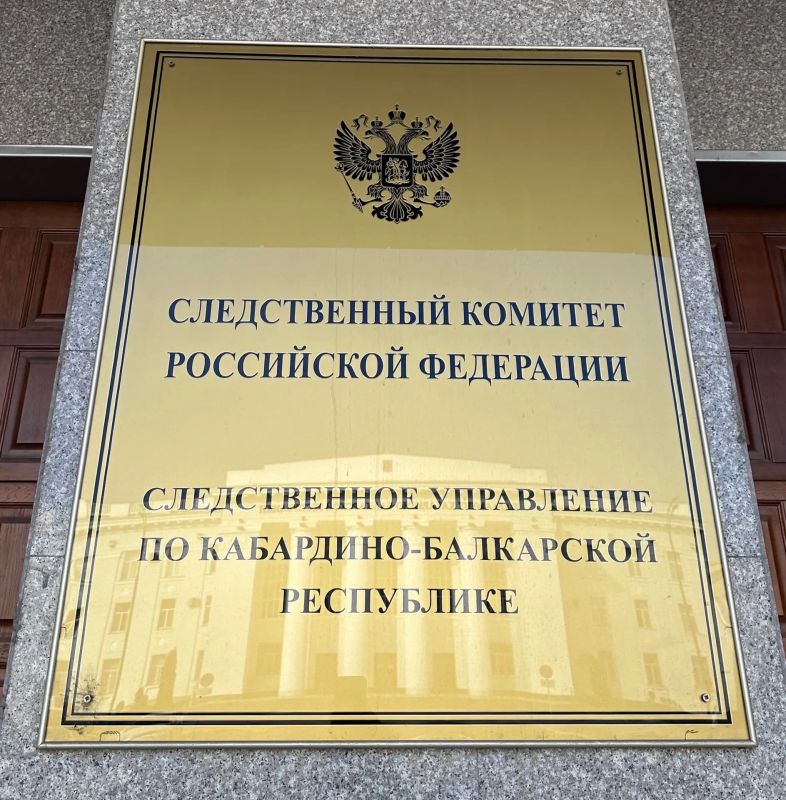 Следственным управлением Следственного комитета Российской Федерации по Кабардино-Балкарской Республике организована процессуальная проверка по факту смерти главы местной администрации городского округа Нальчик — мэра города...