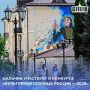 Нальчик вошёл в число 20 городов-претендентов на звание «Культурная столица 2028 года»