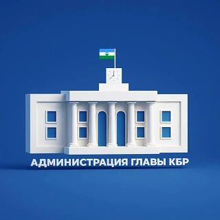 Полномочный представитель Президента России в Северо-Кавказском федеральном округе Юрий Чайка провел в Нальчике личный прием граждан