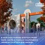 В начале лета в Майском районе приступят к масштабному благоустройству части городского парка на улице Энгельса в рамках проекта «Парк Заря», реализуемого по национальному проекту «Инфраструктура для жизни»