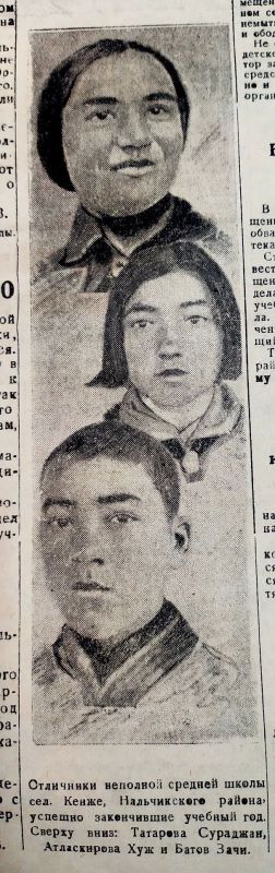 ОТЛИЧНИКИ УЧЕБЫ 1935 ГОДА ОТЛИЧНИКИ УЧЕБЫ 1935 ГОДА