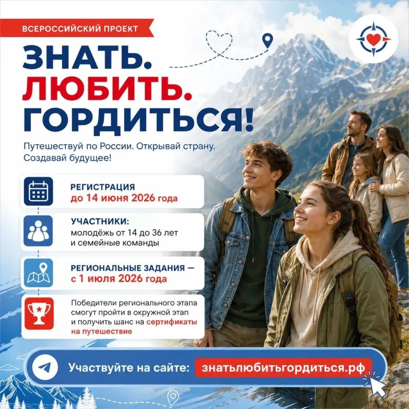 В Кабардино-Балкарской Республике продолжается регистрация на Всероссийский проект «Знать