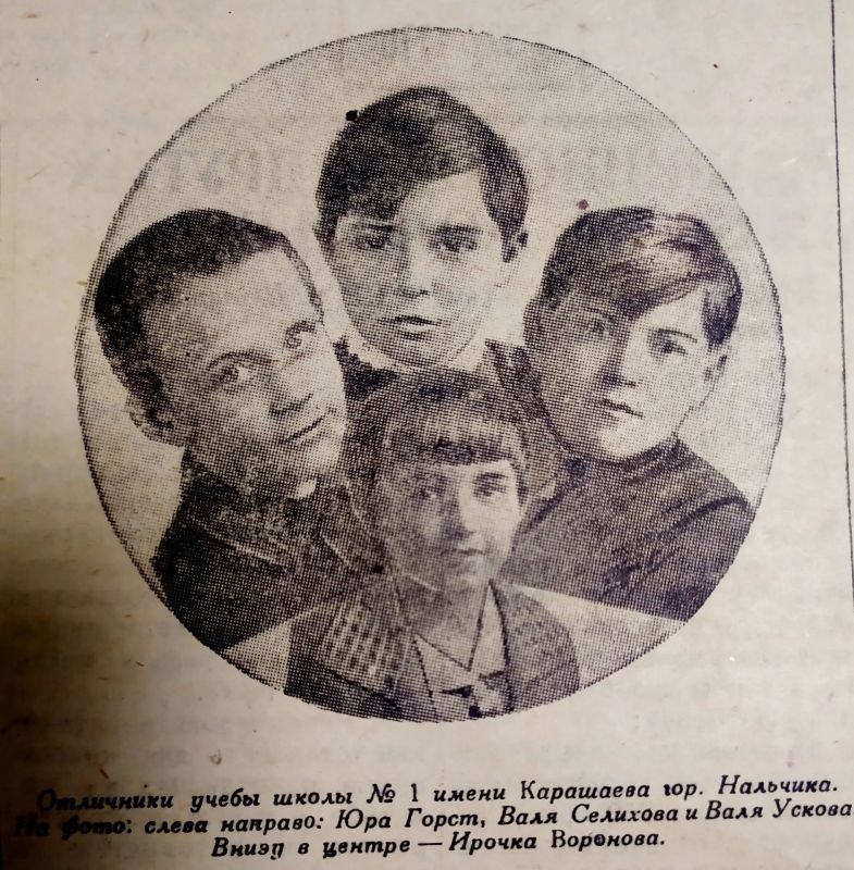 ОТЛИЧНИКИ УЧЕБЫ 1935 ГОДА ОТЛИЧНИКИ УЧЕБЫ 1935 ГОДА
