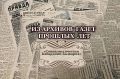 ОТЛИЧНИКИ УЧЕБЫ 1935 ГОДА