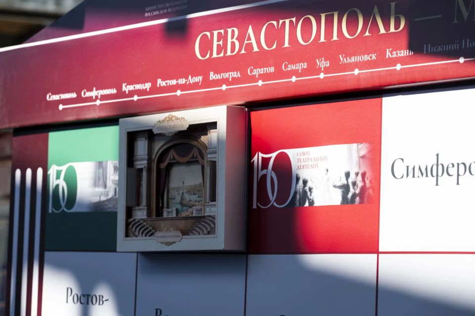 Севастополь дал старт «Южному маршруту» Всероссийского проекта «Театральный поезд» Севастополь дал старт «Южному маршруту» Всероссийского проекта «Театральный поезд»